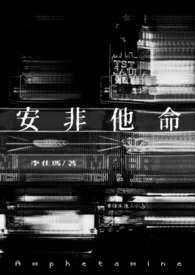 安非他命( 1V1 黑道) 安非他命( 1V1 黑道)