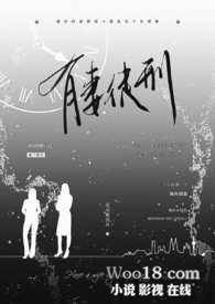 有妻徒刑(论挨操心理学) 有妻徒刑(论挨操心理学)