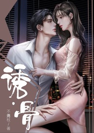 诱骨【姐弟】 诱骨【姐弟】