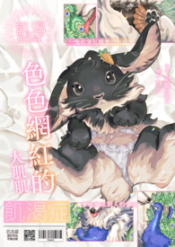 色色网红的大肌肌飢渴症 色色网红的大肌肌飢渴症