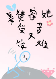 姜赞容她受苦又受难(NPH) 姜赞容她受苦又受难(NPH)