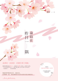 淪陷在昨日一隅 淪陷在昨日一隅