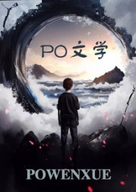 韩飞修仙传奇