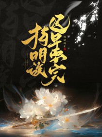 [崩铁同人] 持明族迟早要完